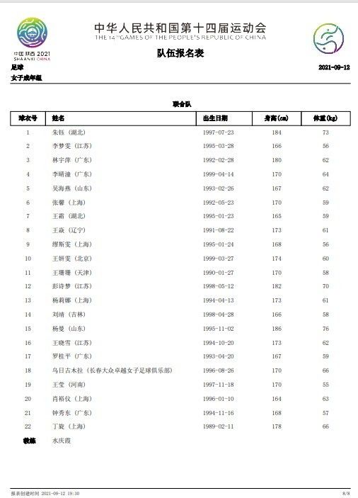 影片定于2020年12月11日在日本上映